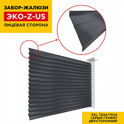 Вид спереди забор ламели еврожалюзи RAL7024-7024 Серый Графит полиэстер двусторонний