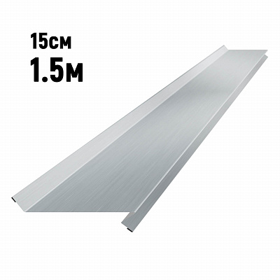 Отлив оконный, цокольный Оцинкованный ширина 150мм длина 1.5 метра