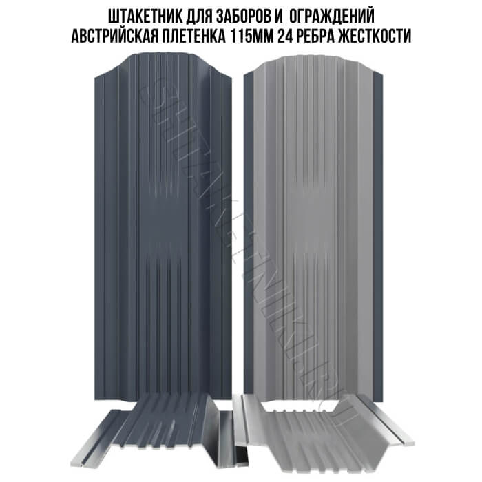 Евроштакетник для забора Австрийская Плетенка 115мм от ТПК Центр Металлокровли