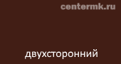 Шоколад Шоколад