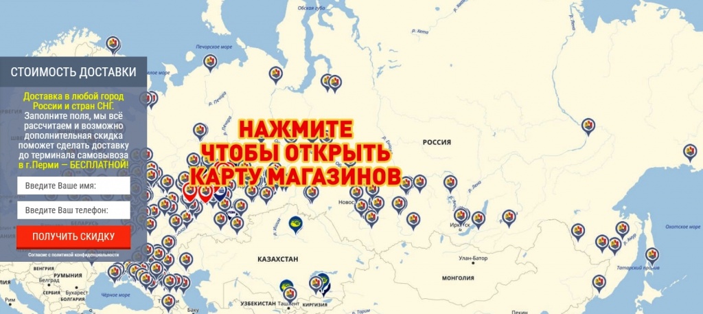 У нас более 200 представительств в 4 странах