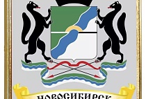 Новосибирск Герб Города Новосибирск Герб Города